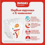 Трусики Huggies Dry expert 48 шт 5 (12-17кг)