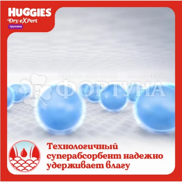 Трусики Huggies Dry expert 48 шт 5 (12-17кг)