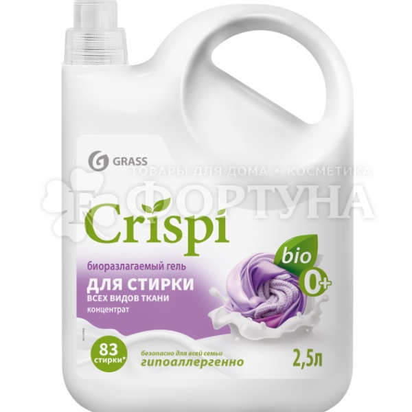 Гель для стирки CRISPI 2500 мл для всех видов тканей