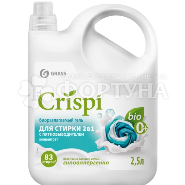 Гель для стирки CRISPI 2500 мл 2 в 1