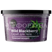 Скраб для тела Organic Shop 250 мл Wild Blackberry