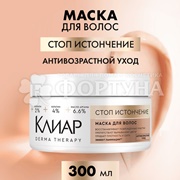 Маска для волос Клиар 300 мл Стоп-истончение