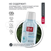 Ополаскиватель для полости рта SPLAT 275 мл Биокальций