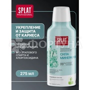 Ополаскиватель для полости рта SPLAT 275 мл Сила минералов