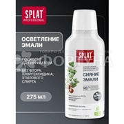 Ополаскиватель для полости рта SPLAT 275 мл Сияние эмали