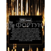 Шампунь Тресемме 280 мл Bondplex Гладкость и блеск
