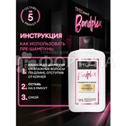 Шампунь Тресемме 280 мл ПРЕ Bondplex Гладкость и блеск