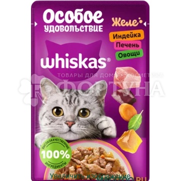 Корм для животных Whiskas 75 г желе инд/печ/овощ,