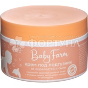 Крем Baby Farm 250 мл под подгузник 0+