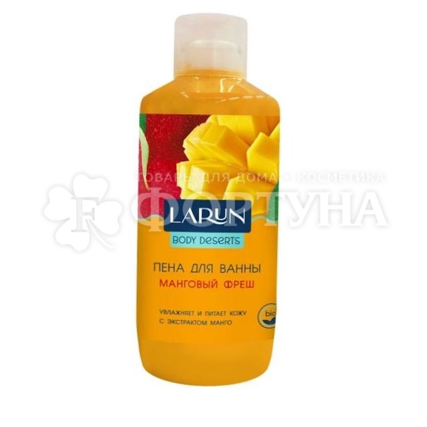 Пена для ванны LARUN Body deserts 1000 мл Манговый фреш