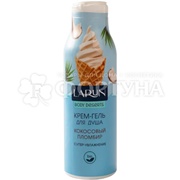 Гель для душа LARUN Body deserts 400 мл Кокосовый пломбир
