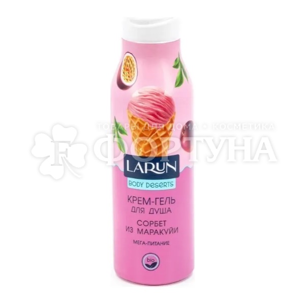 Гель для душа LARUN Body deserts 400 мл Маракуйя