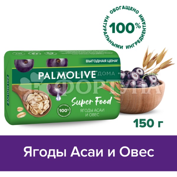 Туалетное мыло Palmolive 150 г Асаи и овес