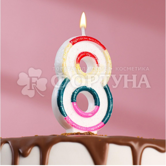 Свеча для торта цифра 8