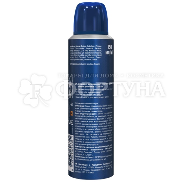 Дезодорант аэрозольный Mennen Speed Stick 150 мл Cool Life