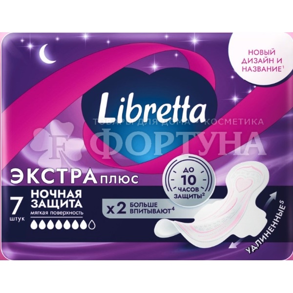 Прокладки Libretta 7 шт Экстра плюс ночные критические