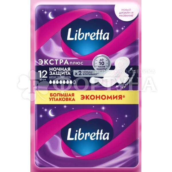 Прокладки Libretta 12 шт Экстра плюс ночные критические