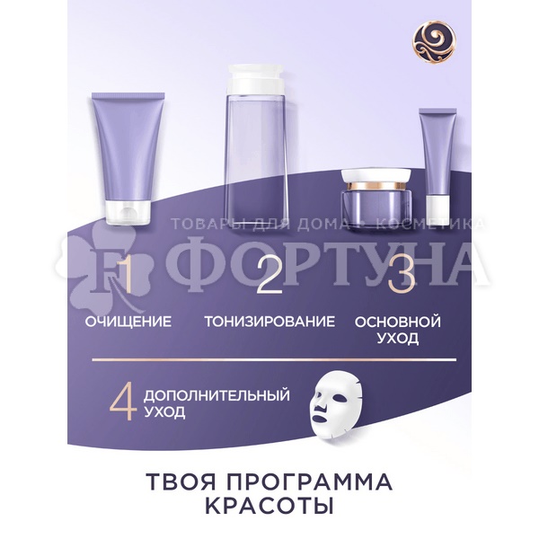 Крем для лица Черный жемчуг 50 мл Дневной от 70 лет RETINOL+ Витамины Е и В3