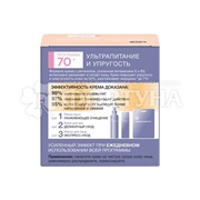Крем для лица Черный жемчуг 50 мл Дневной от 70 лет RETINOL+ Витамины Е и В3