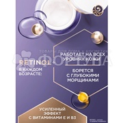 Крем для лица Черный жемчуг 50 мл Дневной от 70 лет RETINOL+ Витамины Е и В3