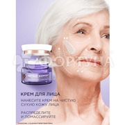 Крем для лица Черный жемчуг 50 мл Дневной от 70 лет RETINOL+ Витамины Е и В3