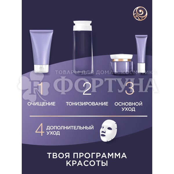 Крем-маска Черный жемчуг 50 мл Ночная RETINOL+ Витамины Е и В3 70+
