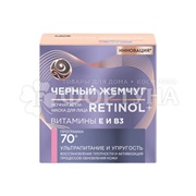 Крем-маска Черный жемчуг 50 мл Ночная RETINOL+ Витамины Е и В3 70+