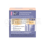 Крем-маска Черный жемчуг 50 мл Ночная RETINOL+ Витамины Е и В3 70+