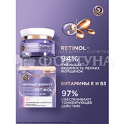 Крем-маска Черный жемчуг 50 мл Ночная RETINOL+ Витамины Е и В3 70+