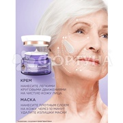 Крем-маска Черный жемчуг 50 мл Ночная RETINOL+ Витамины Е и В3 70+
