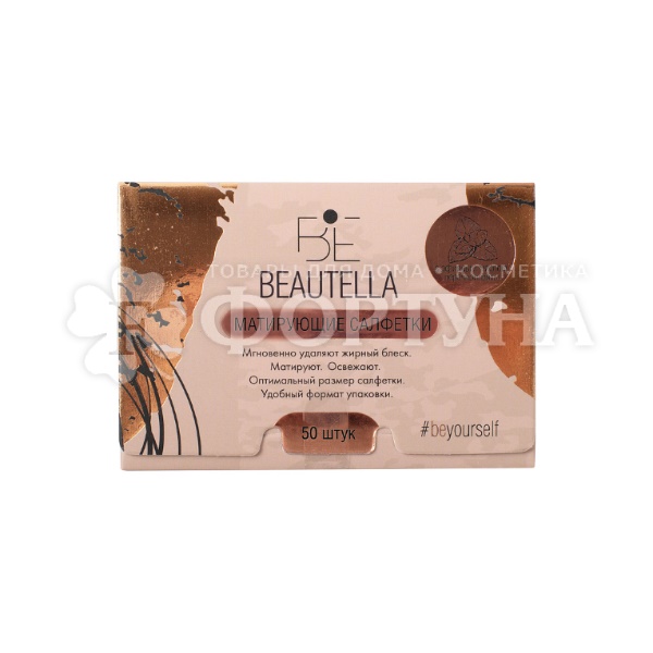 Салфетки Beautella 50 шт для лица матирующие Мята