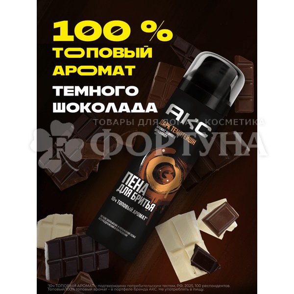 Пена для бритья АКС 200 мл Дарк темптейшен
