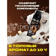 Пена для бритья АКС 200 мл Дарк темптейшен