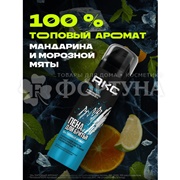 Пена для бритья АКС 200 мл Айс чилл