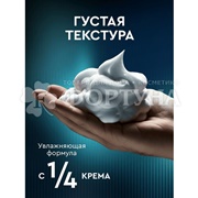 Пена для бритья Дав Men 200 мл Увлажняющая