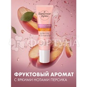 Вазелин Бархатные ручки 15 мл Для губ и кутикулы с персиком