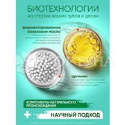 Ополаскиватель для полости рта Лесной бальзам 800 мл Укрепление и защита эмали с морской солью, экстрактом ромашки и маслом облепихи