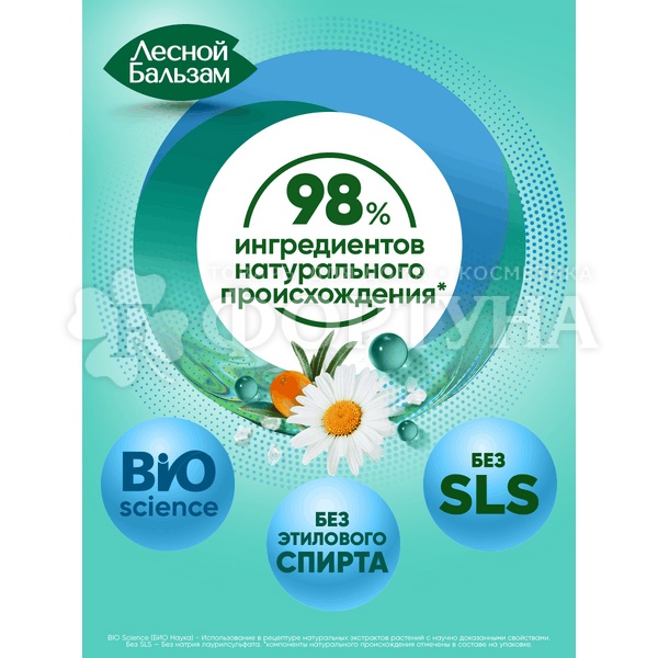 Ополаскиватель для полости рта Лесной бальзам 800 мл Укрепление и защита эмали с морской солью, экстрактом ромашки и маслом облепихи