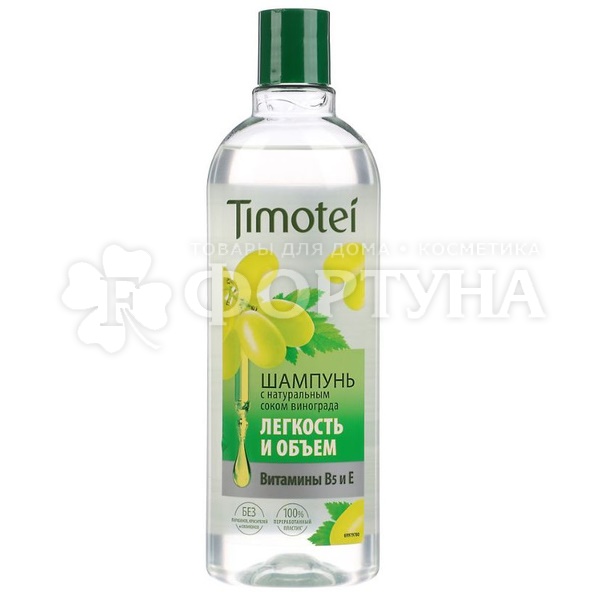 Шампунь Timotei 400 мл Легкость и объем