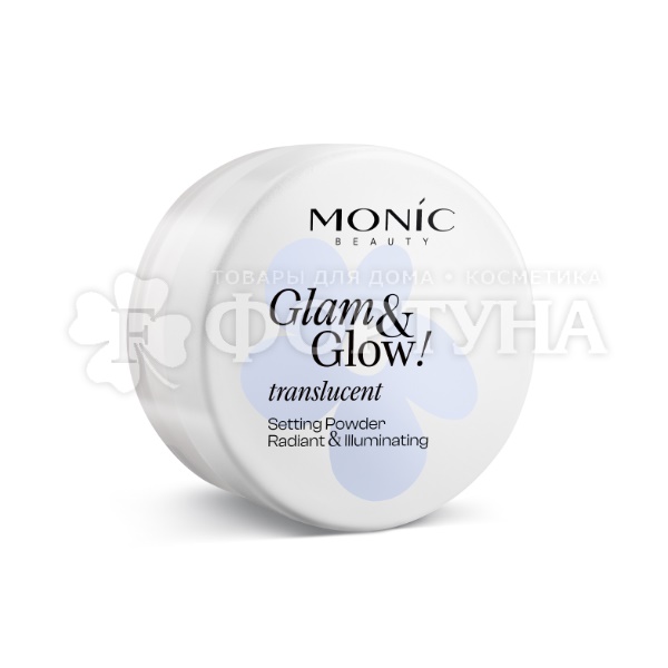 Пудра Monic Glam&Glow!  рассыпчатая транспарентная Transparent
