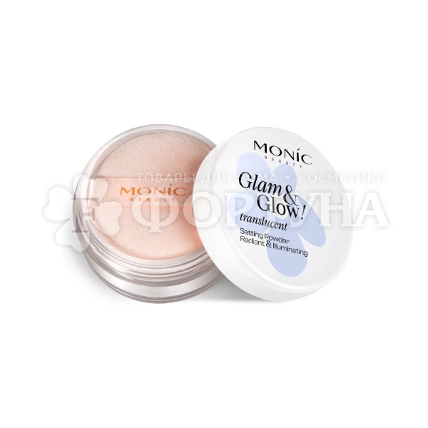 Пудра Monic Glam&Glow!  рассыпчатая транспарентная Transparent
