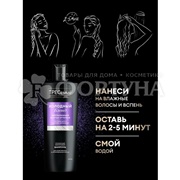 Шампунь Тресемме 360 мл Для осветленных и мелированных волос