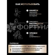 Гель для укладки волос Тресемме 150 мл Сильная фиксация