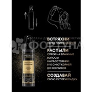 Спрей для волос Тресемме 190 мл Текстурирующий