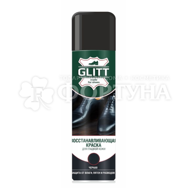 Краска для обуви GLITT 250 мл для гладкой кожи черная