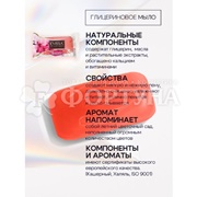 Туалетное мыло EVISSA 75 г Цветочный сад прозрач. флоупак