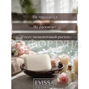 Туалетное мыло EVISSA 150 г Premium Вишня