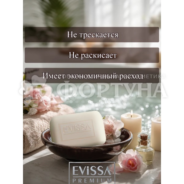 Туалетное мыло EVISSA 150 г Premium Вишня