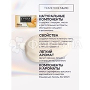 Туалетное мыло EVISSA 100 г Дыня