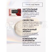 Туалетное мыло EVISSA 100 г Роза